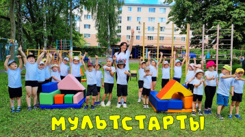 СПОРТИВНАЯ ЭСТАФЕТА «МУЛЬТСТАРТЫ» СПОРТИВНАЯ ЭСТАФЕТА «МУЛЬТСТАРТЫ».