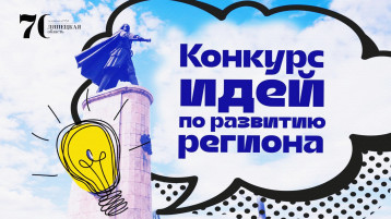 Конкурс идей Конкурс идей.