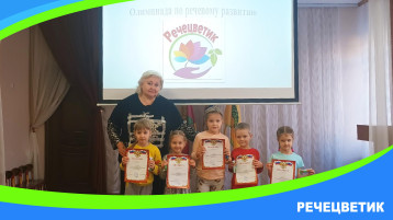 Речецветик Речецветик.