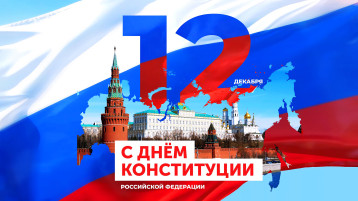 ДЕНЬ КОНСТИТУЦИИ РОССИЙСКОЙ ФЕДЕРАЦИИ В ДЕТСКОМ САДУ ДЕНЬ КОНСТИТУЦИИ РОССИЙСКОЙ ФЕДЕРАЦИИ В ДЕТСКОМ САДУ.