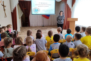 Международный день родного языка Международный день родного языка.