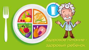 МЫ ЗА ЗДОРОВОЕ ПИТАНИЕ МЫ ЗА ЗДОРОВОЕ ПИТАНИЕ.