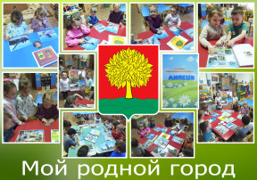 МОЙ РОДНОЙ ГОРОД МОЙ РОДНОЙ ГОРОД.