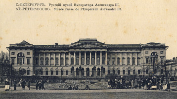 РУССКИЙ МУЗЕЙ ОТМЕТИЛ 130-ЛЕТИЕ РУССКИЙ МУЗЕЙ ОТМЕТИЛ 130-ЛЕТИЕ.