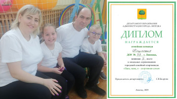 СЕМЕЙНАЯ СПАРТАКИАДА «МАМА, ПАПА, Я – СПОРТИВНАЯ СЕМЬЯ» СЕМЕЙНАЯ СПАРТАКИАДА «МАМА, ПАПА, Я – СПОРТИВНАЯ СЕМЬЯ».