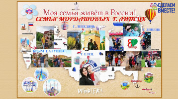 КРЕПКА СЕМЬЯ-СИЛЬНА РОССИЯ КРЕПКА СЕМЬЯ-СИЛЬНА РОССИЯ.