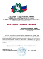 БЛАГОТВОРИТЕЛЬНАЯ АКЦИЯ «ПОСЫЛКА СОЛДАТУ» БЛАГОТВОРИТЕЛЬНАЯ АКЦИЯ «ПОСЫЛКА СОЛДАТУ».