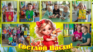 ПАСХАЛЬНАЯ НЕДЕЛЯ ПАСХАЛЬНАЯ НЕДЕЛЯ.