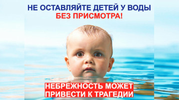 Безопасность на водных объектах в летний период года Безопасность на водных объектах в летний период года.