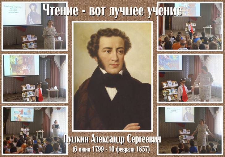 10 ФЕВРАЛЯ - ДЕНЬ ПАМЯТИ А. С. ПУШКИНА 10 ФЕВРАЛЯ - ДЕНЬ ПАМЯТИ А. С. ПУШКИНА.