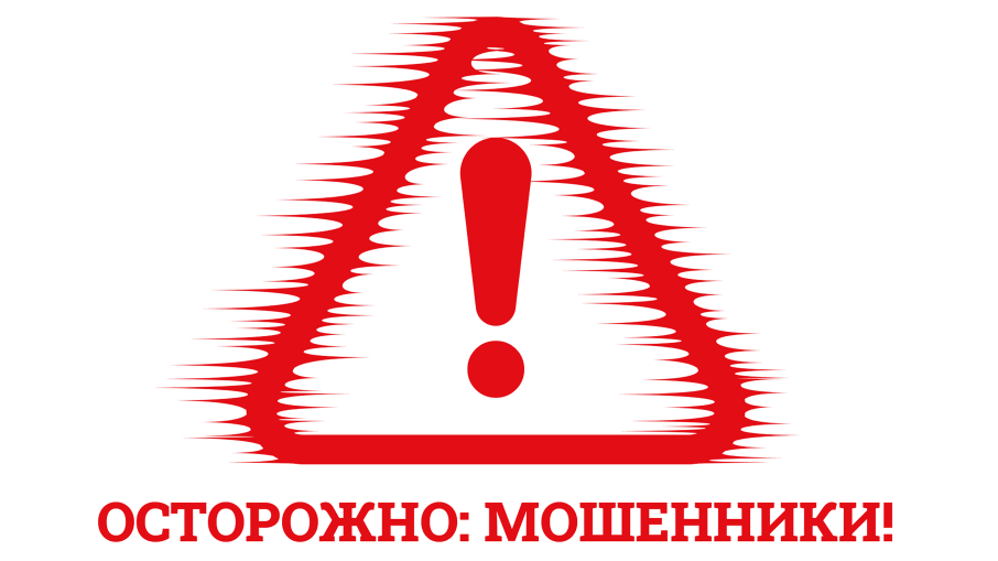 ОСТОРОЖНО - МОШЕННИКИ ОСТОРОЖНО - МОШЕННИКИ.