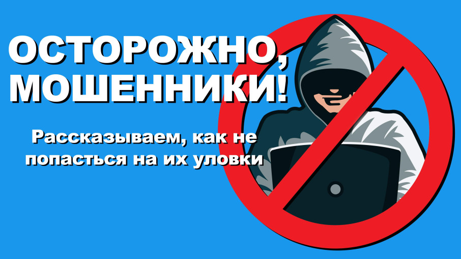ПРОФИЛАКТИКА ДИСТАНЦИОННЫХ ПРЕСТУПЛЕНИЙ ПРОФИЛАКТИКА ДИСТАНЦИОННЫХ ПРЕСТУПЛЕНИЙ.