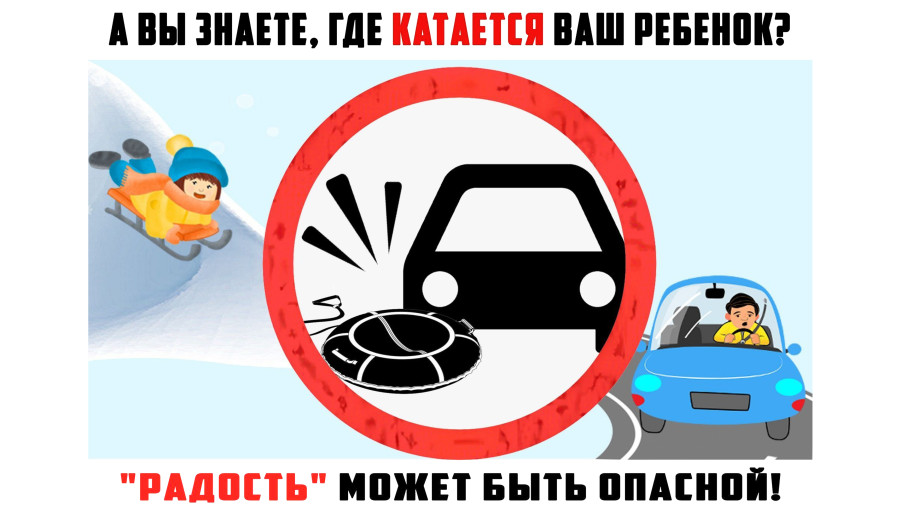 Госавтоинспекция предупреждает Госавтоинспекция предупреждает.