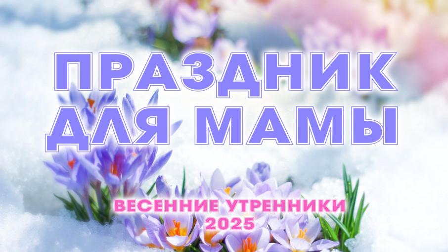 ПРАЗДНИКИ ВЕСНЫ В ДЕТСКОМ САДУ ПРАЗДНИКИ ВЕСНЫ В ДЕТСКОМ САДУ.