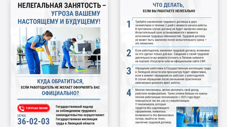 Нелегальная занятость Нелегальная занятость.