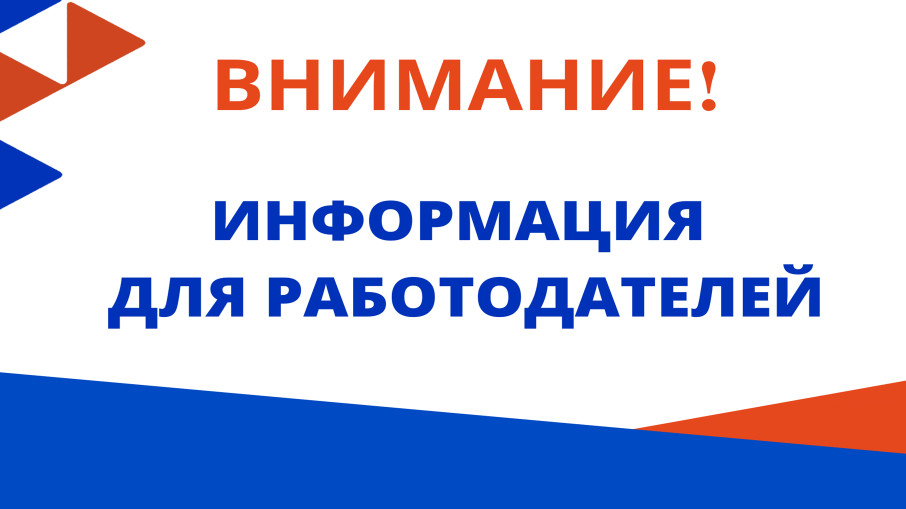 РАБОТОДАТЕЛЬ, ЗАКЛЮЧИ ТРУДОВОЙ ДОГОВОР! РАБОТОДАТЕЛЬ, ЗАКЛЮЧИ ТРУДОВОЙ ДОГОВОР!.
