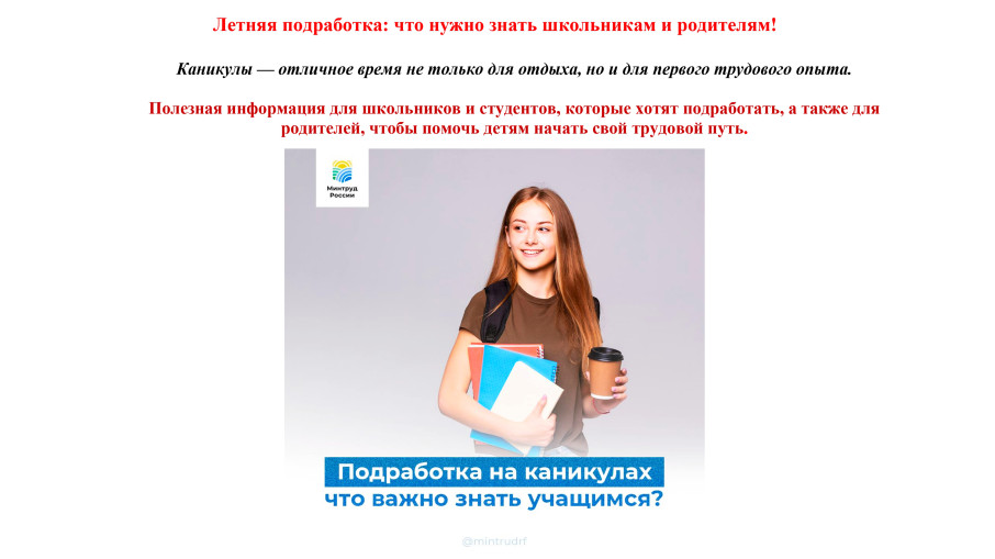 ПРОТИВОДЕЙСТВИЕ НЕЛЕГАЛЬНОЙ ЗАНЯТОСТИ ПРОТИВОДЕЙСТВИЕ НЕЛЕГАЛЬНОЙ ЗАНЯТОСТИ.
