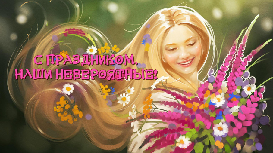 💕ДОРОГИЕ ДЕВОЧКИ, ДЕВУШКИ, ЖЕНЩИНЫ! 💕ДОРОГИЕ ДЕВОЧКИ, ДЕВУШКИ, ЖЕНЩИНЫ!.