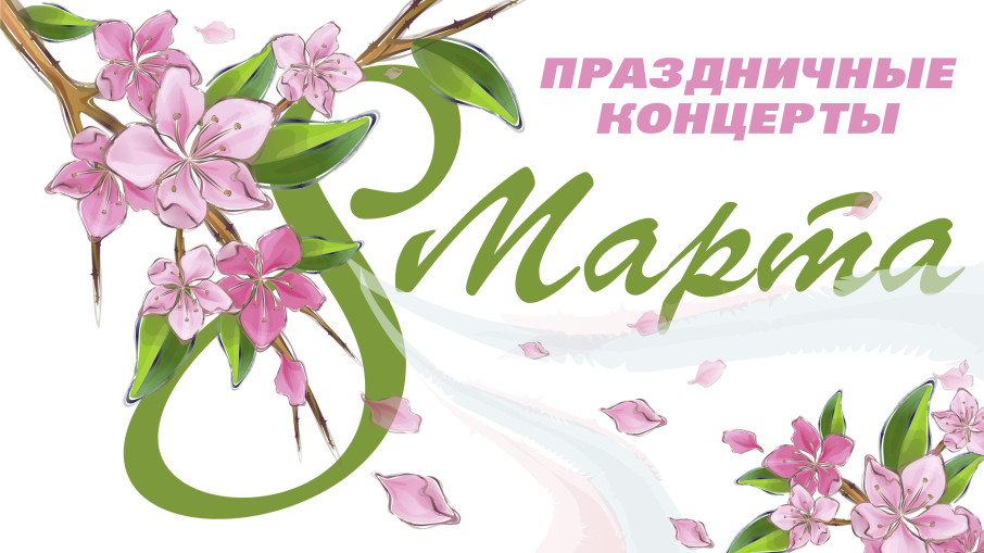 ПРАЗДНИЧНЫЕ КОНЦЕРТЫ ПРАЗДНИЧНЫЕ КОНЦЕРТЫ.