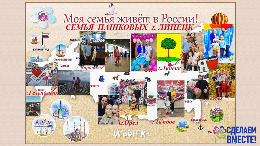 Всероссийская акция "КРЕПКА СЕМЬЯ - СИЛЬНА РОССИЯ" Всероссийская акция "КРЕПКА СЕМЬЯ - СИЛЬНА РОССИЯ".
