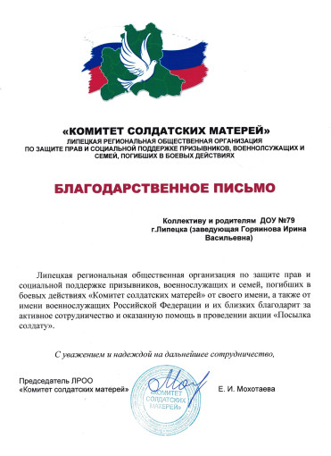 БЛАГОТВОРИТЕЛЬНАЯ АКЦИЯ «ПОСЫЛКА СОЛДАТУ» БЛАГОТВОРИТЕЛЬНАЯ АКЦИЯ «ПОСЫЛКА СОЛДАТУ».