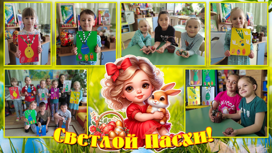 ПАСХАЛЬНАЯ НЕДЕЛЯ ПАСХАЛЬНАЯ НЕДЕЛЯ.
